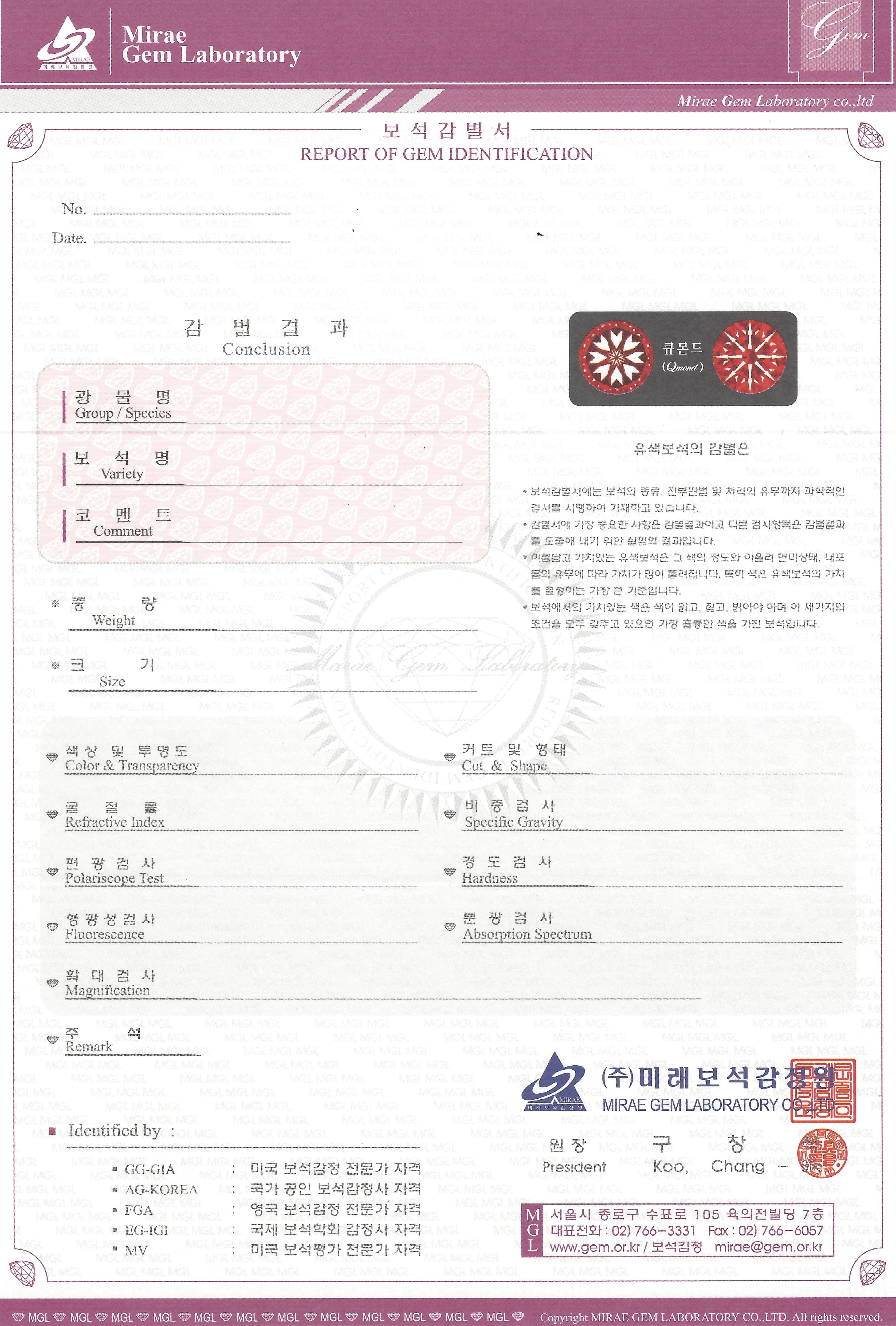 큐몬드 미래감정서 앞면