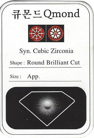 큐몬드 나석 앞면